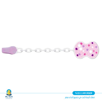 مشبك-لهاية-مع-سلسلة-شيكو1