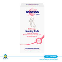 وسائد ثدي سانوسان Sanosan nursing pads for breastfeeding عدد 30ق