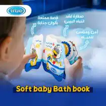 Waterproof Bath Book-Waterproof Book للأطفال من True Gold كتاب استحمام ناعم مقاوم للماء بصفحات ملونة وصوت مرح لتجربة حمام ممتعة-كتاب مصور للاطفال-its bath time book-كتاب قصص مصورة للاطفال-كتب العاب للاطفال-كتب مسلية للاطفال-magic bath book